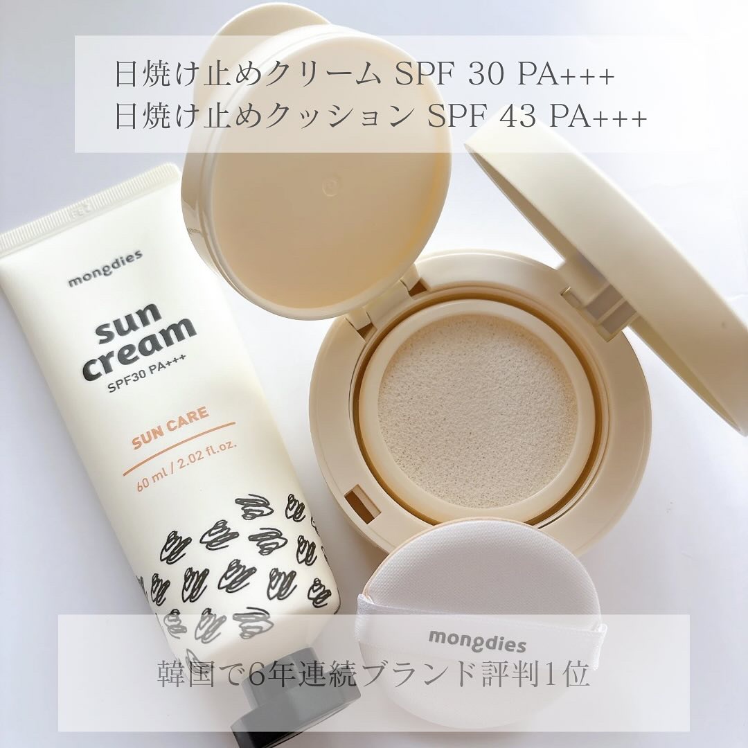 日焼け止めクッション SPF 43 PA+++/モンディエス/日焼け止めローションを使ったクチコミ（2枚目）