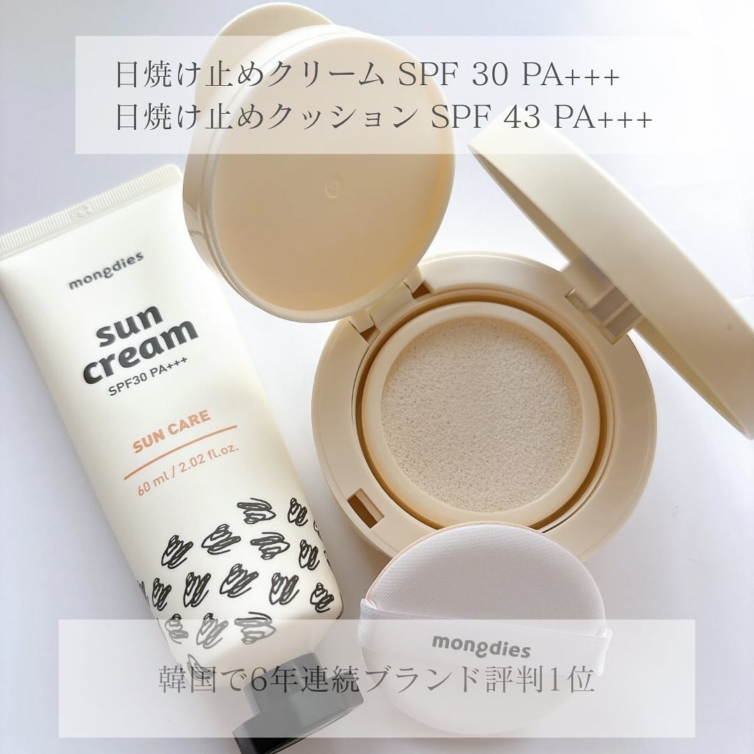 日焼け止めクッション SPF 43 PA+++/モンディエス/日焼け止めローションを使ったクチコミ(2枚目)