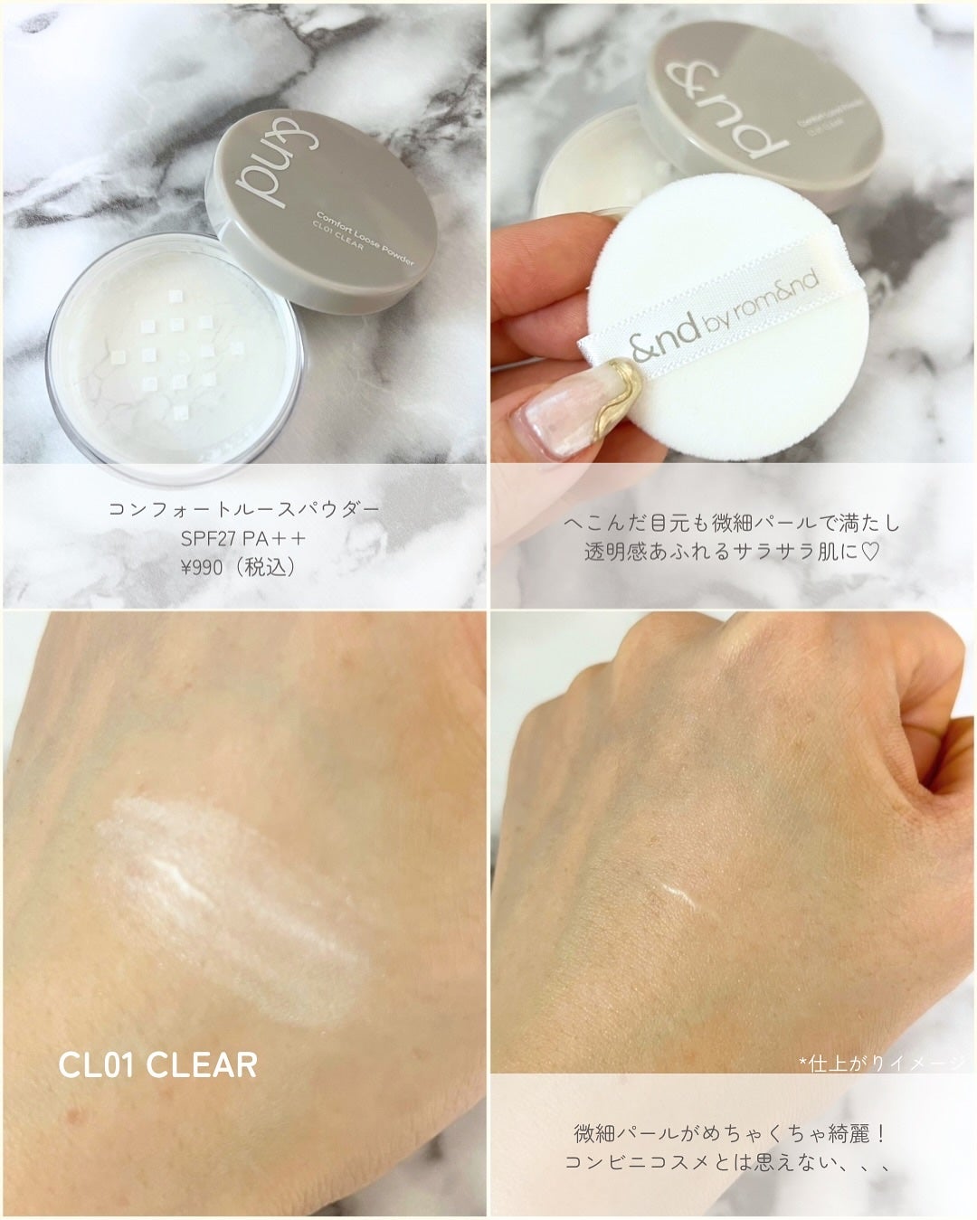 メロウスキンリキッドファンデーション/&nd by rom&nd/リキッドファンデーションを使ったクチコミ(5枚目)