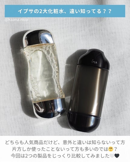 ザ・タイムR アクア/IPSA/化粧水を使ったクチコミ(2枚目)