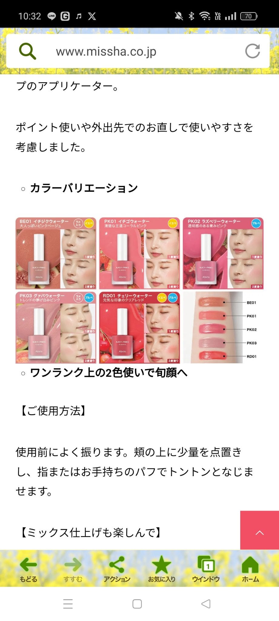 アピュー ジューシーパン ウォーターブラッシャー/A’pieu/リキッドチークを使ったクチコミ(6枚目)