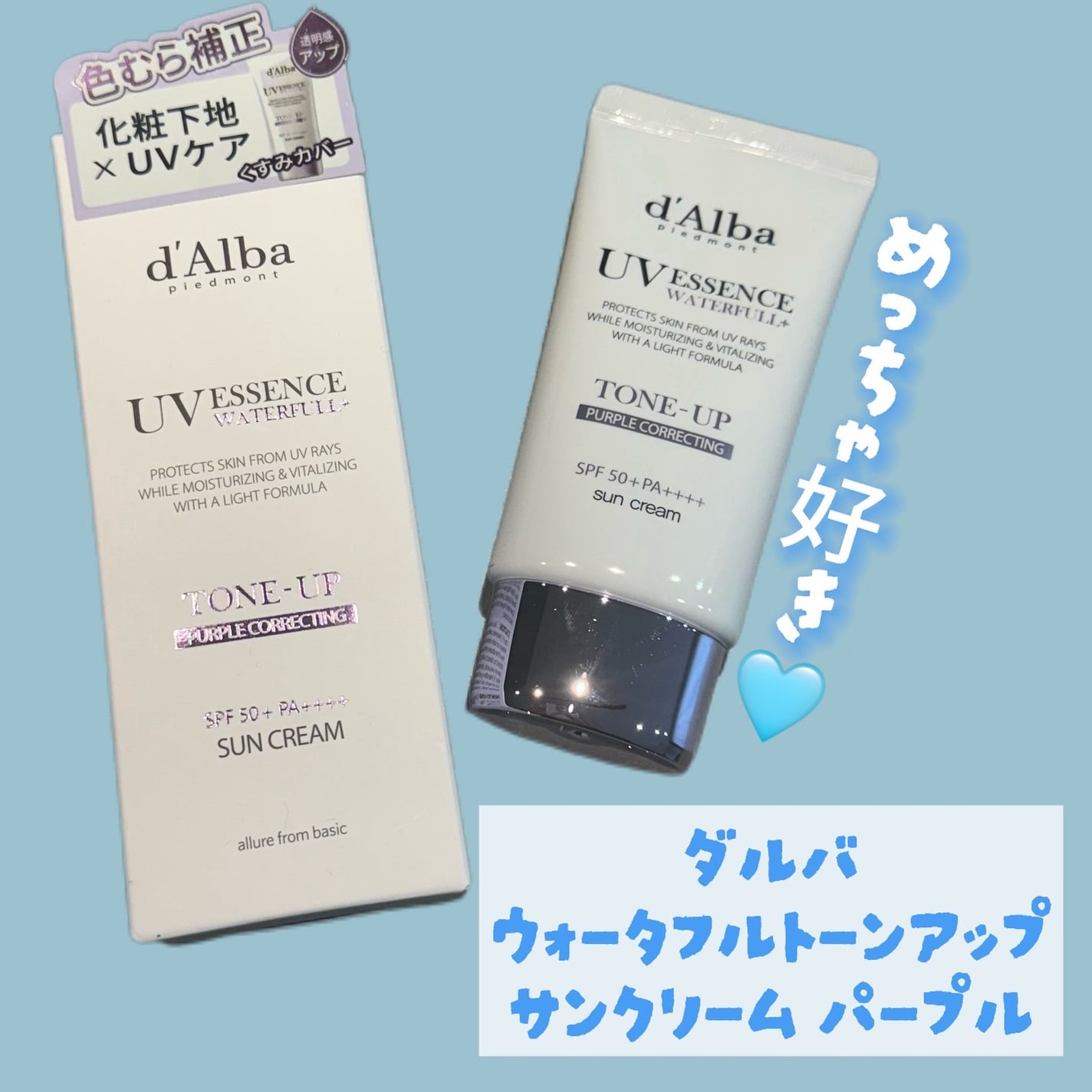 ダルバ ホワイトトリュフファーストスプレーセラム/ダルバ/ミスト状化粧水を使ったクチコミ(1枚目)