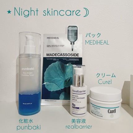 モイスチャーバーム ジャー/キュレル/フェイスクリームを使ったクチコミ(1枚目)