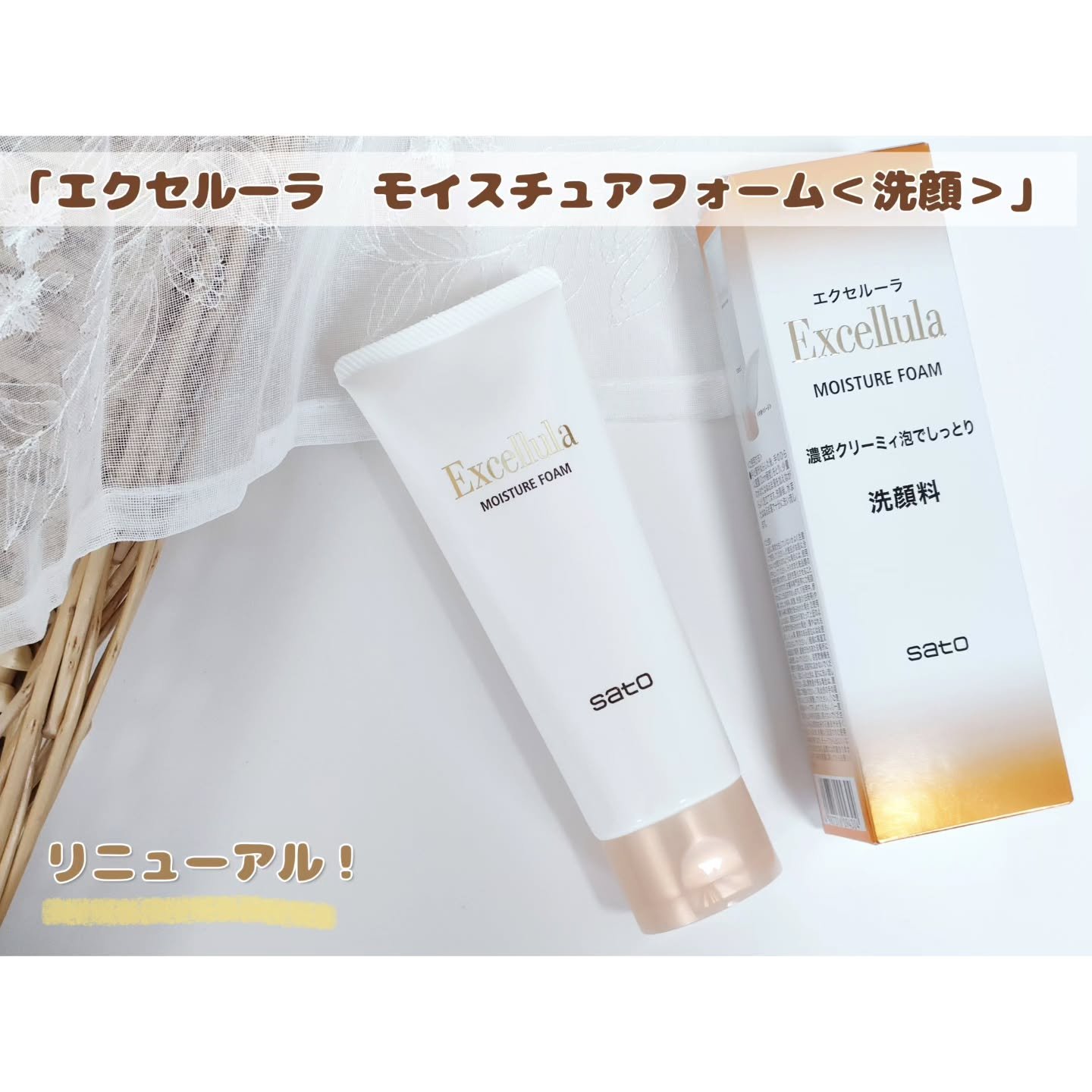 エクセルーラ モイスチュアフォーム/Excellula/洗顔フォームを使ったクチコミ（1枚目）