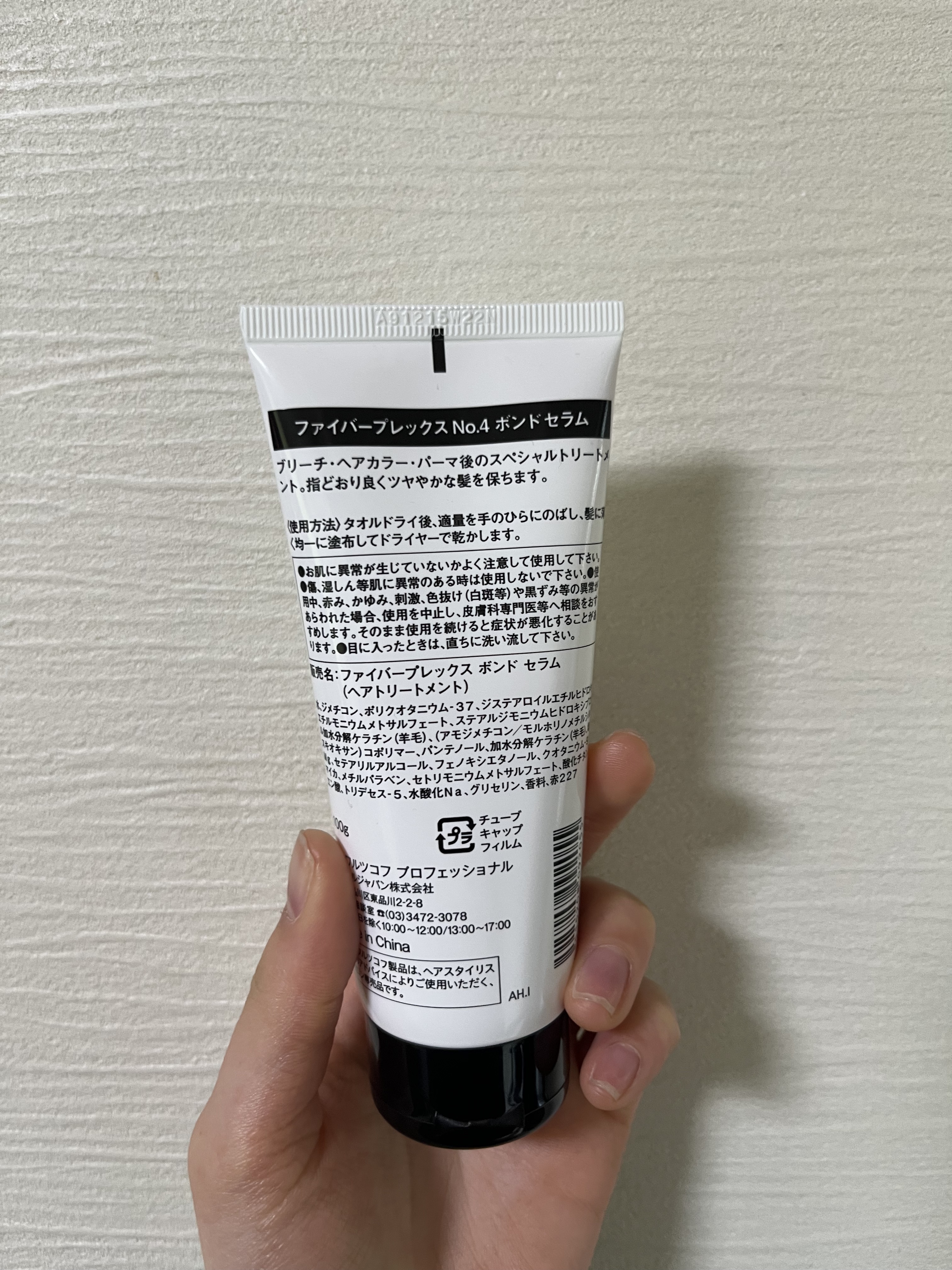 ファイバープレックス No.4 ボンド セラム/シュワルツコフ プロフェッショナル/ヘアミルクを使ったクチコミ（3枚目）