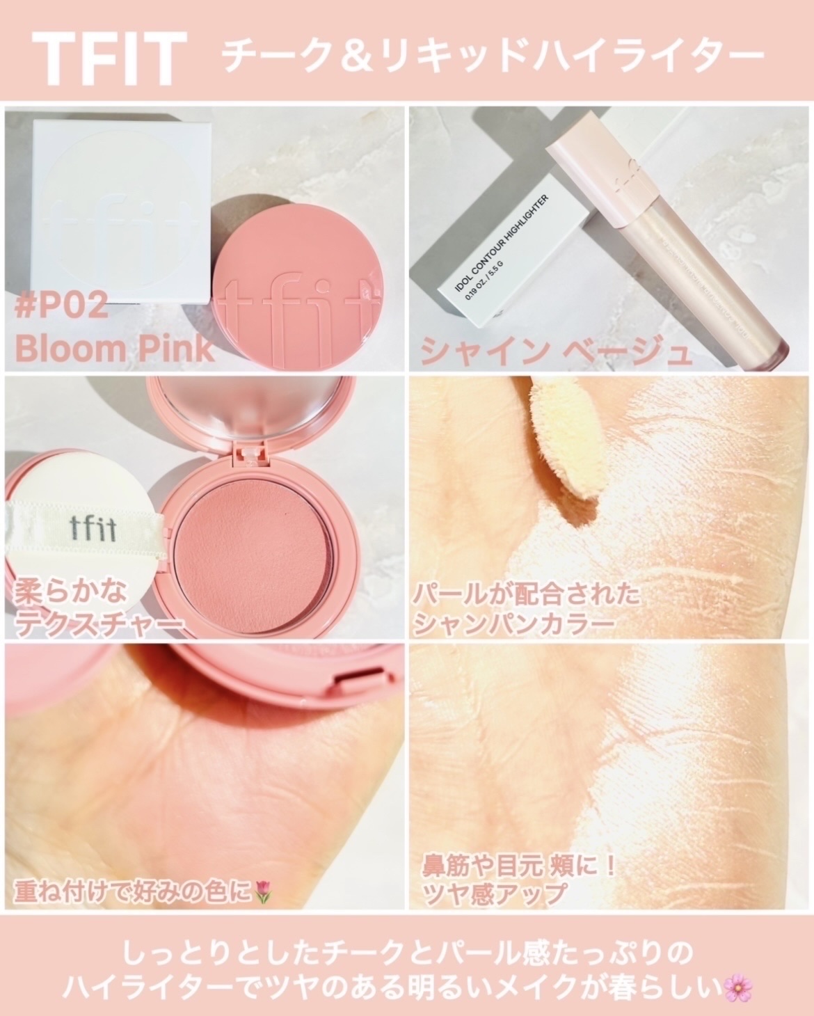 ベースフィットトーンアップサンクッション/TFIT/クッションファンデーションを使ったクチコミ（3枚目）