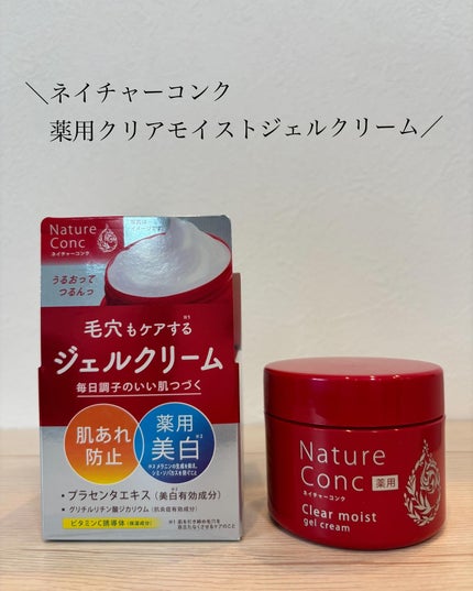 ネイチャーコンク 薬用クリアモイストジェルクリーム ネイチャーコンク 薬用クリアモイストジェルクリーム