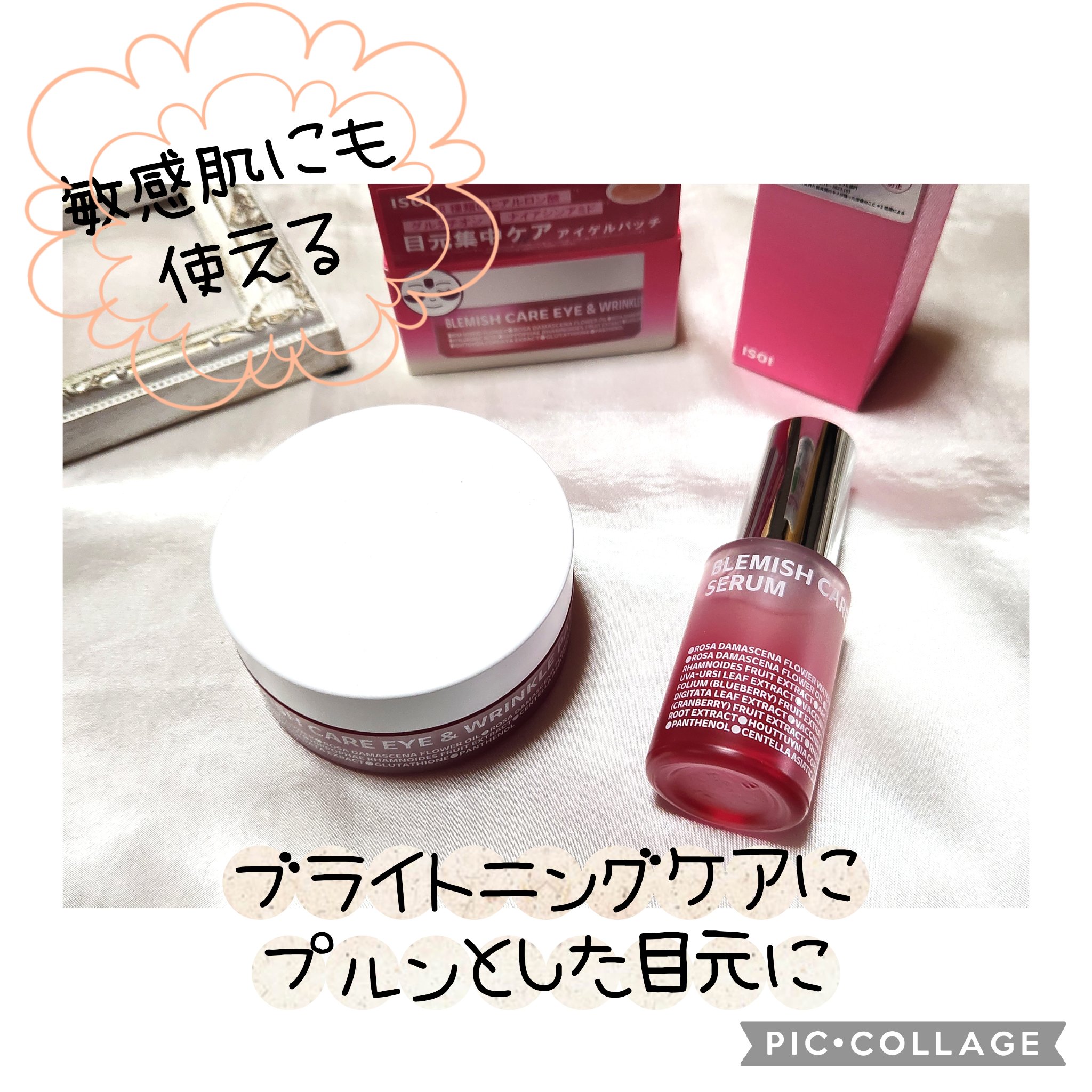 ブレミッシュケアアップ セラム/ISOI/美容液を使ったクチコミ（1枚目）