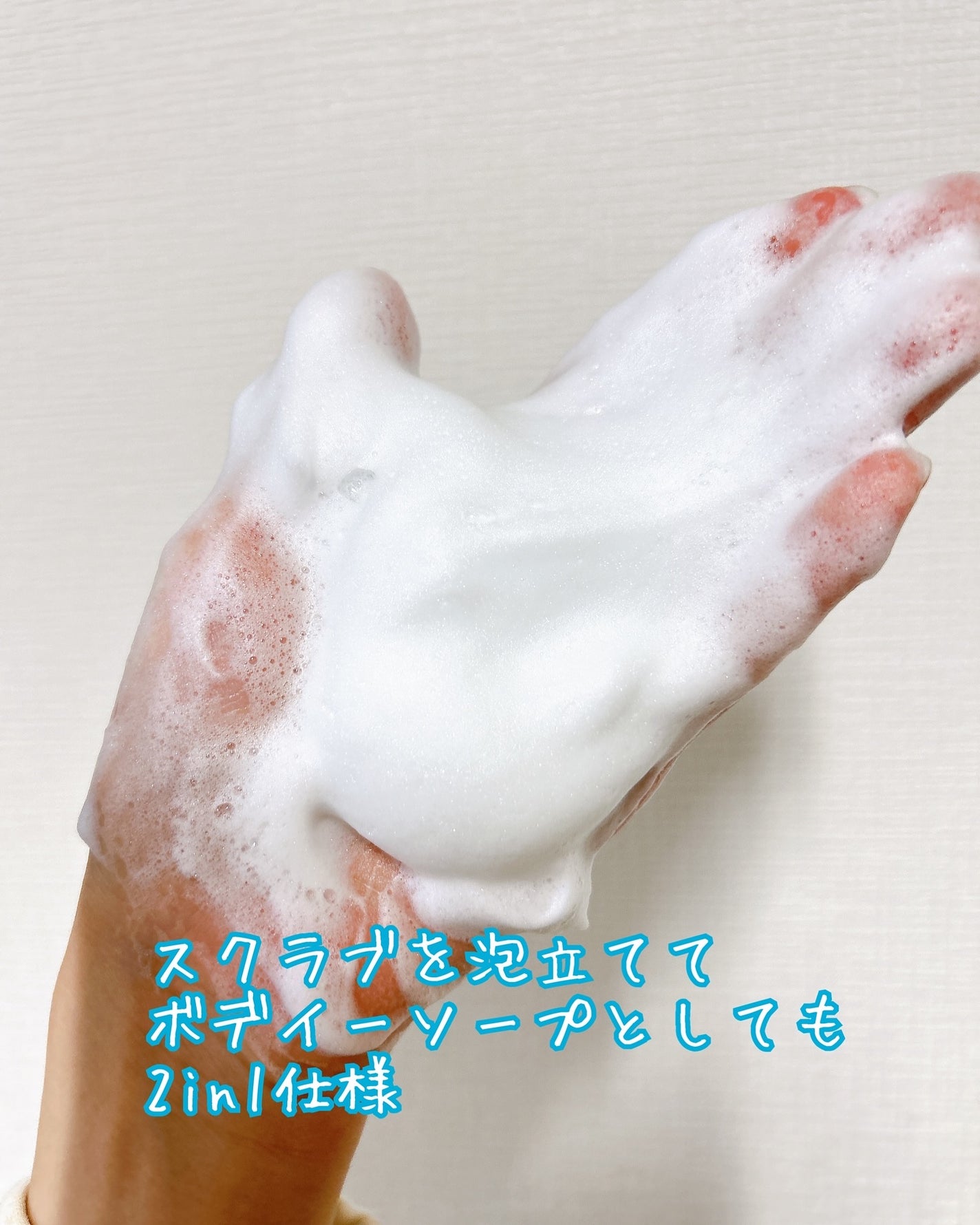 pureLiボディスクラブ&ボディソープ マンダリンウッドの香り/pureLi/ボディスクラブを使ったクチコミ(4枚目)