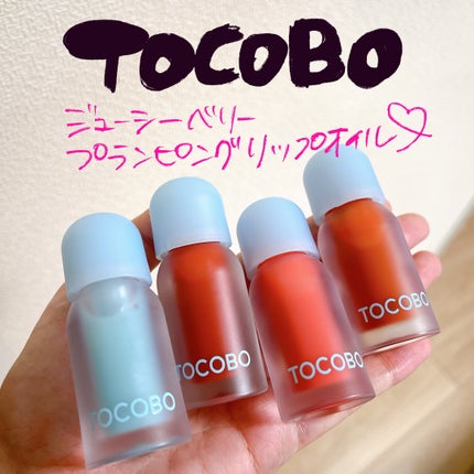 ジューシーベリープランピングリップオイル/TOCOBO/リップグロスを使ったクチコミ(1枚目)