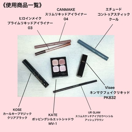 スリムリキッドアイライナー/キャンメイク/リキッドアイライナーを使ったクチコミ(2枚目)
