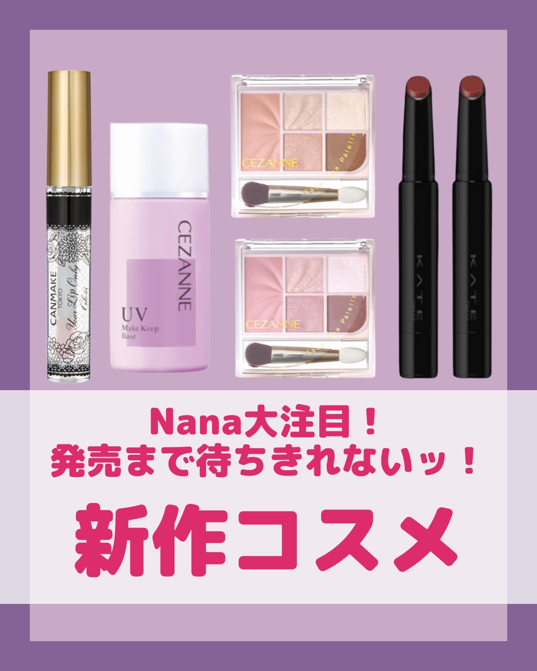 皮脂テカリ防止下地/CEZANNE/化粧下地を使ったクチコミ（1枚目）