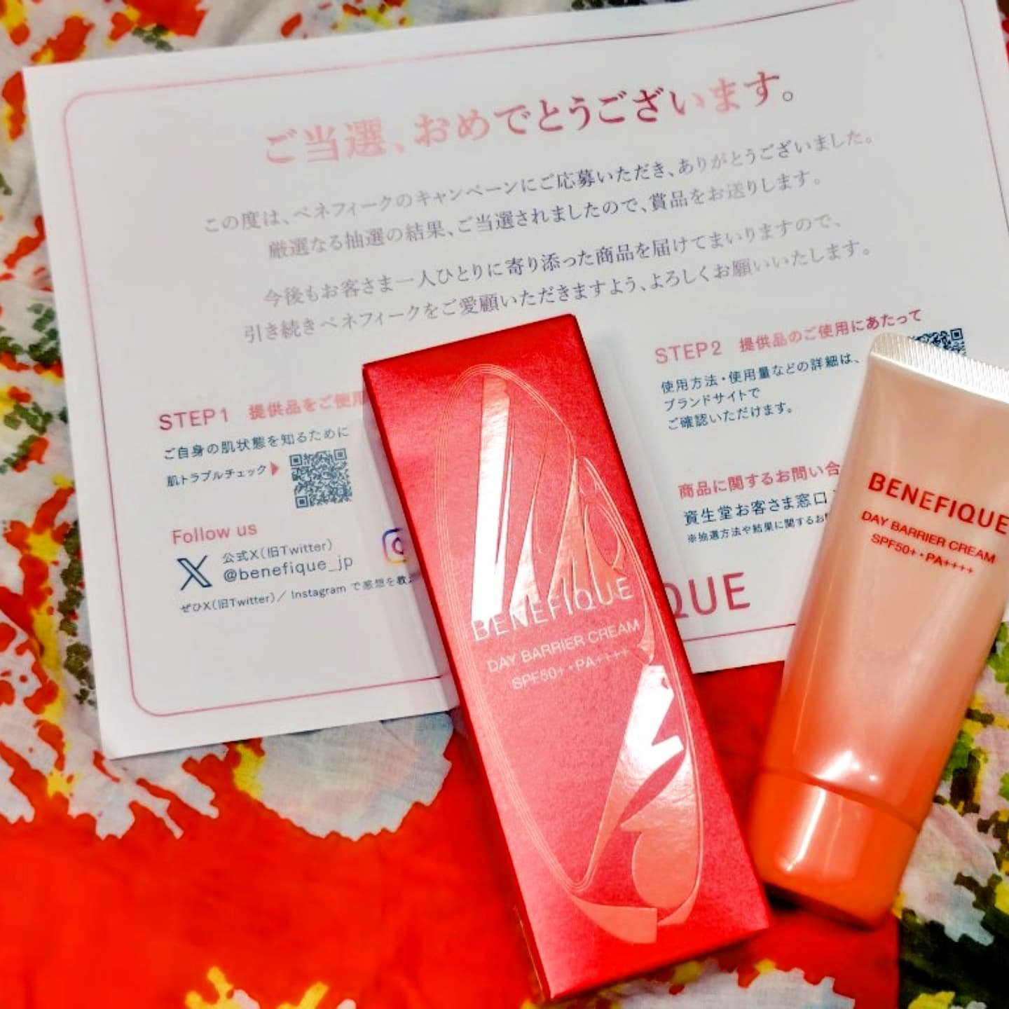 ベネフィーク デイバリアクリーム/BENEFIQUE/フェイスクリームを使ったクチコミ（1枚目）