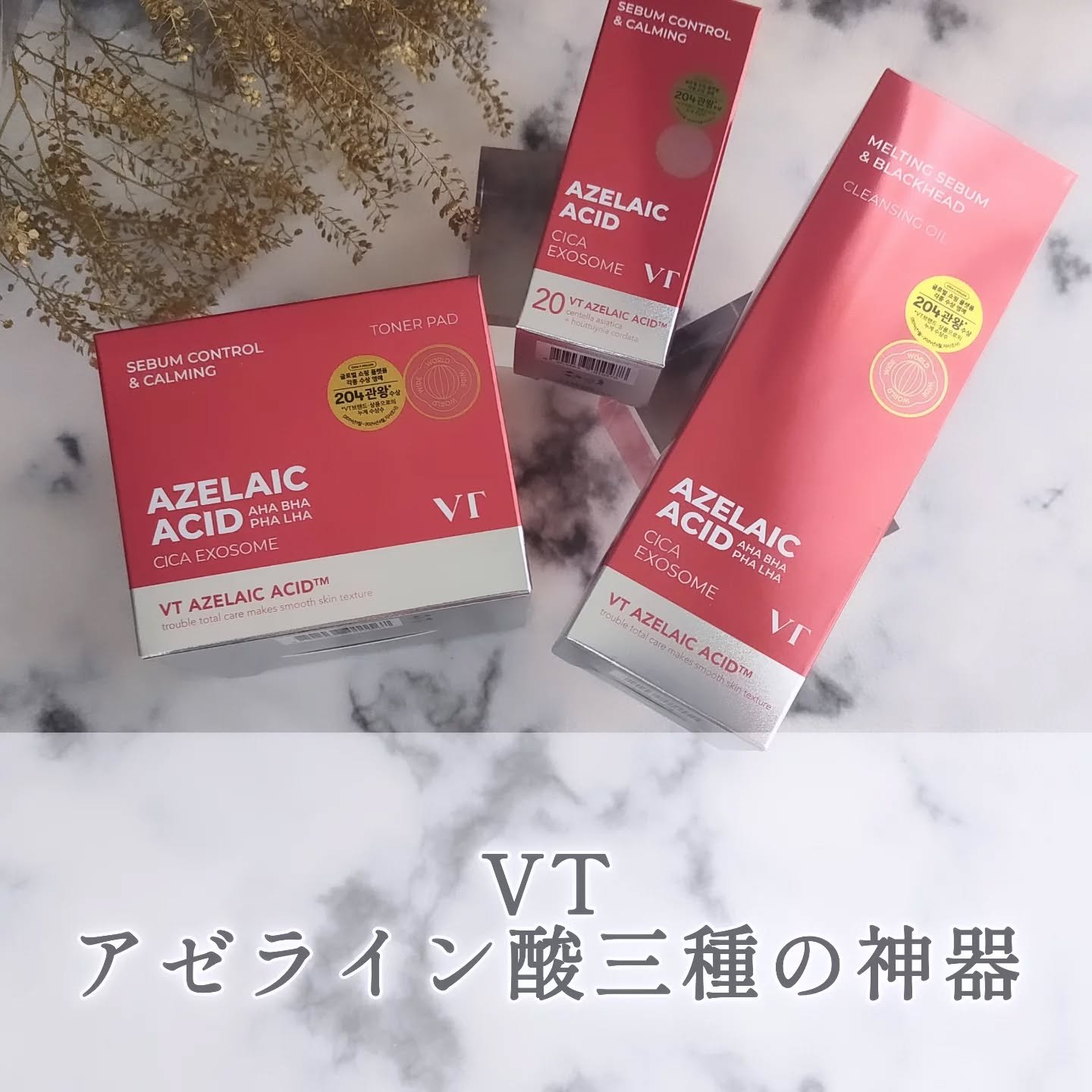 AZケア トナーパッド/VT/トナーパッドを使ったクチコミ（1枚目）