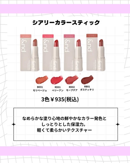 Kanna ╎フォロバ100 on LIPS 「\ローソンにてrom&nd発売だよおおお!!/#シアリーカラー..」(6枚目)