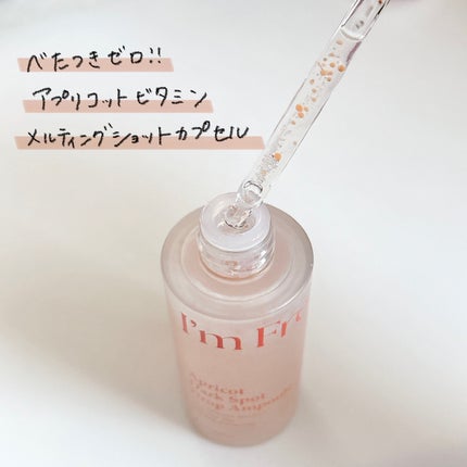 あさかん on LIPS 「#asacan_cosme♡I’mFromアプリコットクリア..」(8枚目)