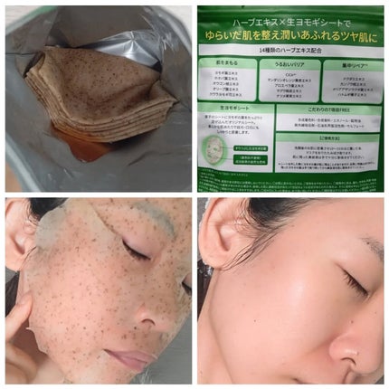 ツボクサスージングハイドロヨモギマスク/LIALUSTER/シートマスク・パックを使ったクチコミ(2枚目)