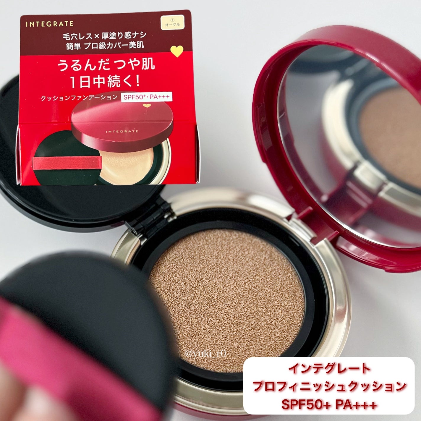 インテグレート プロフィニッシュクッション/インテグレート/クッションファンデーションを使ったクチコミ(2枚目)