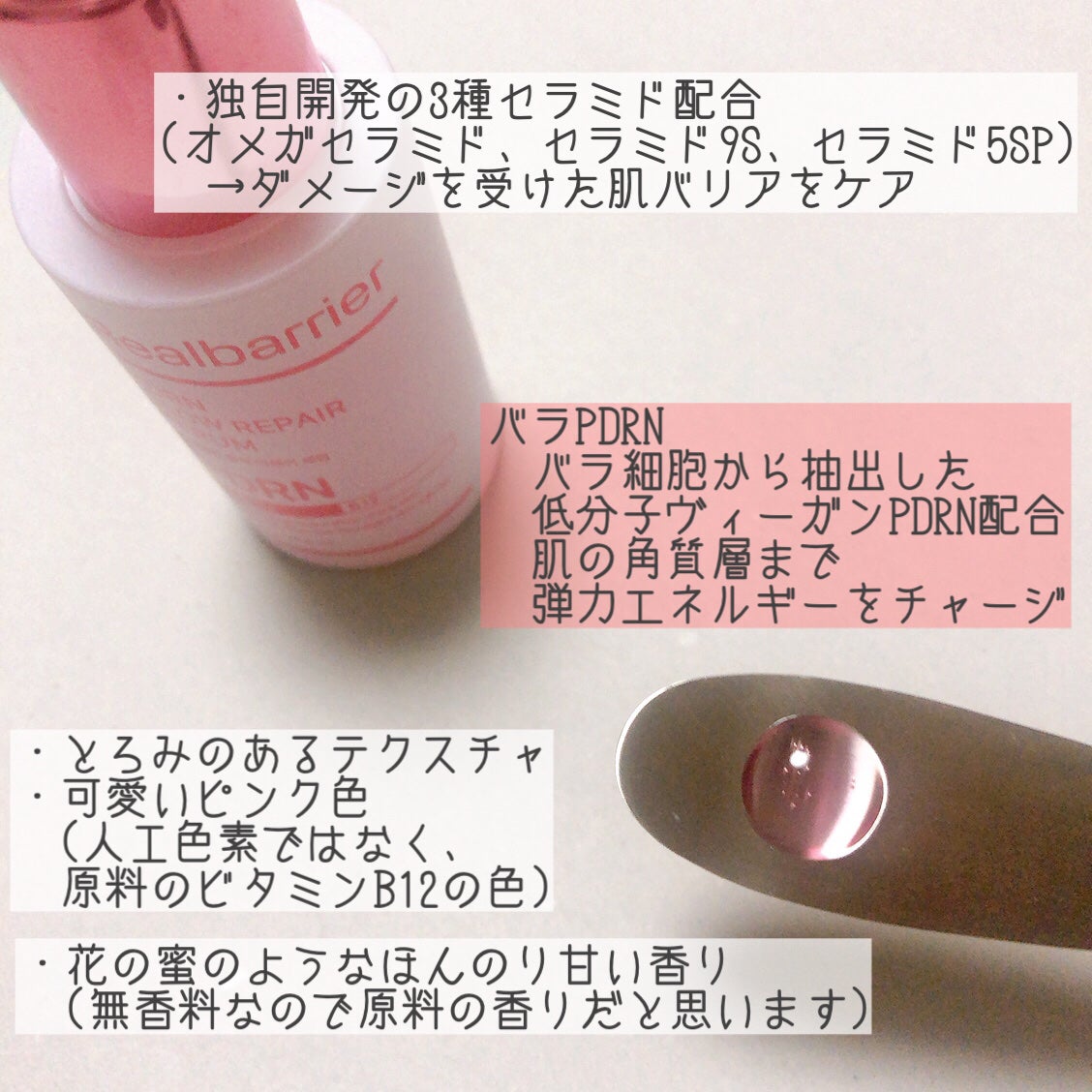 PDRNグロウリペアセラム/Real Barrier/美容液を使ったクチコミ(2枚目)