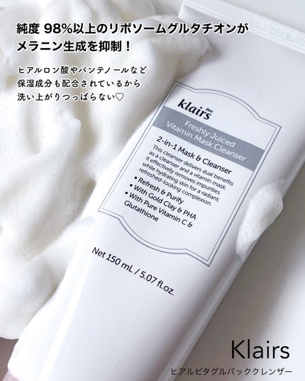 ヒアルビタグルパッククレンザー/Klairs/洗顔フォームを使ったクチコミ(6枚目)