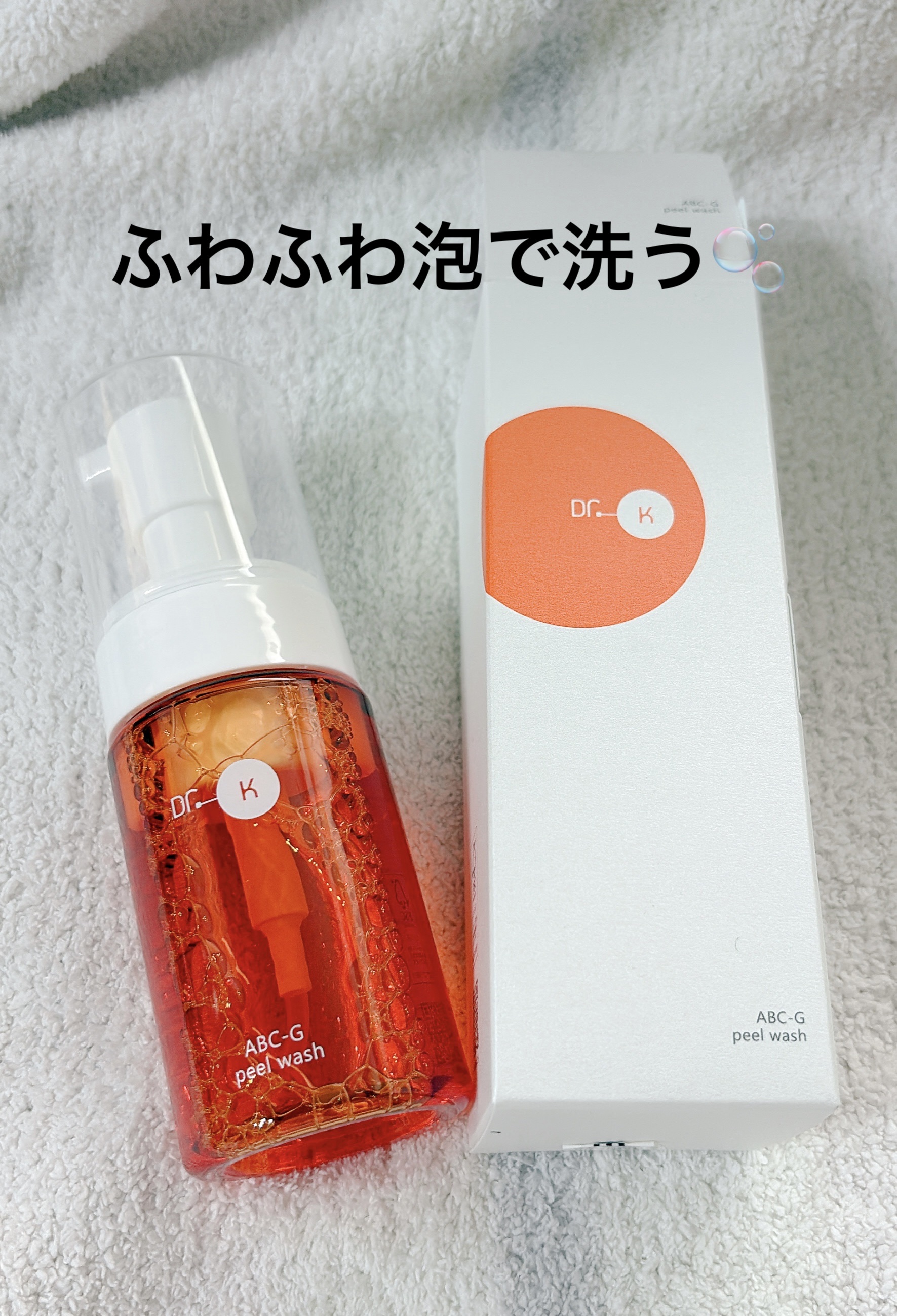 ABC-Gピールウォッシュ/ドクターケイ/泡洗顔を使ったクチコミ（1枚目）