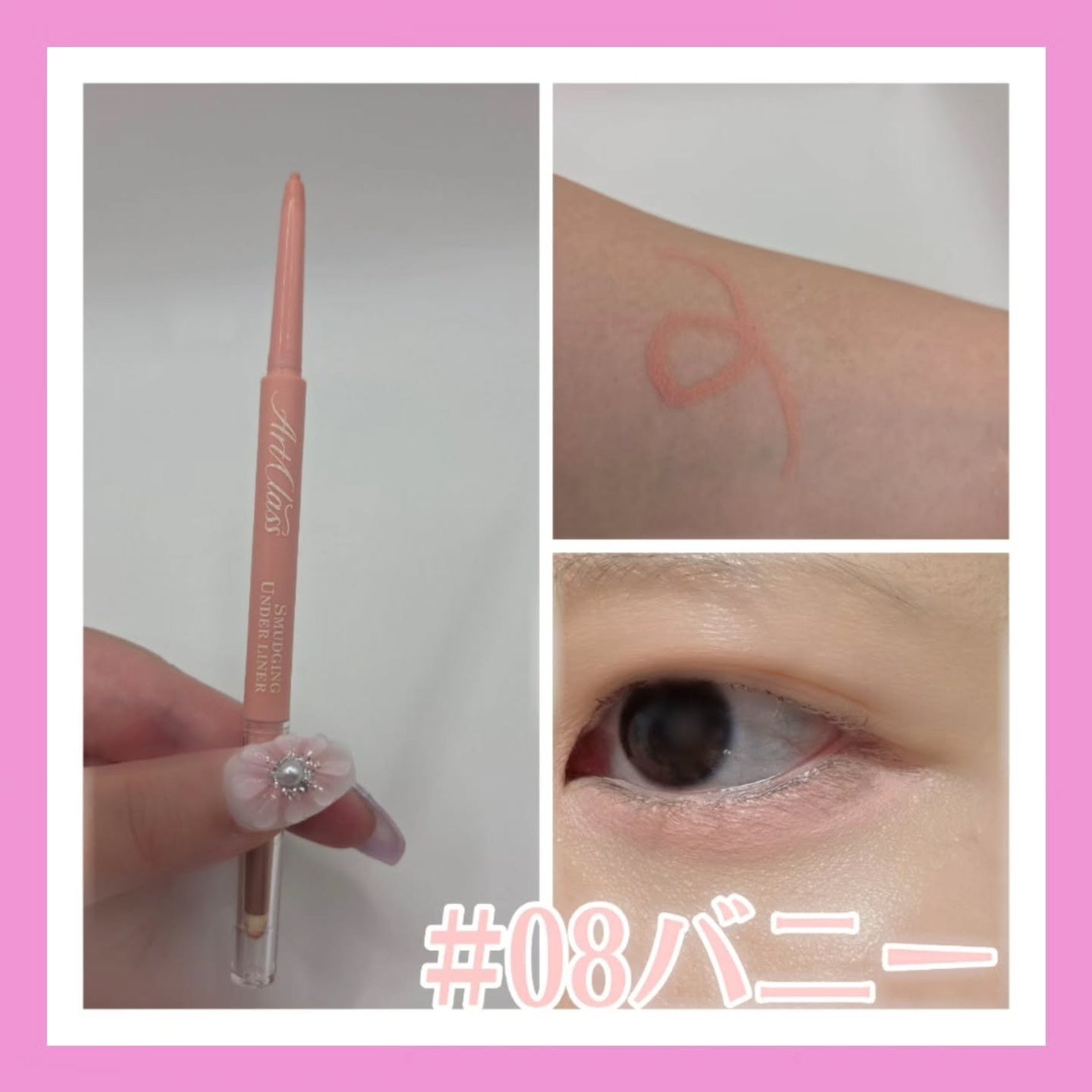 アートクラス スマージングアンダーライナー/too cool for school/ペンシルアイライナーを使ったクチコミ(4枚目)