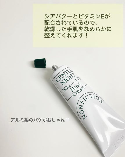 ハンドクリーム GENTLE NIGHT/NONFICTION	/ハンドクリームを使ったクチコミ(3枚目)