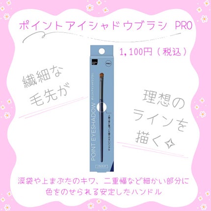 matsukiyo フェイス&チークブラシ PRO/matsukiyo/メイクブラシを使ったクチコミ(4枚目)