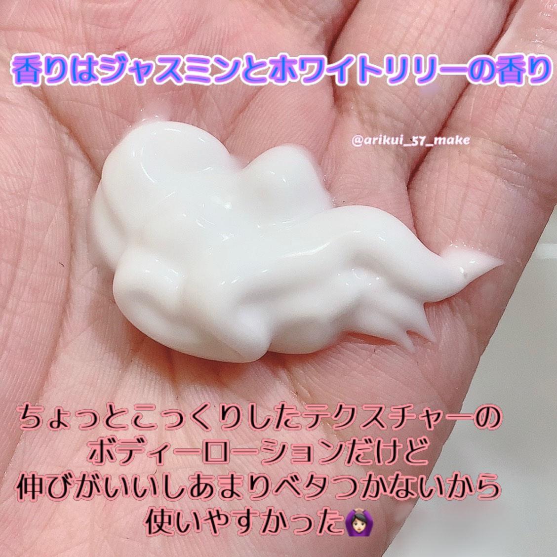 バイブラント ラディアンス　アロマミルク/ジョンソンボディケア/ボディミルクを使ったクチコミ（3枚目）