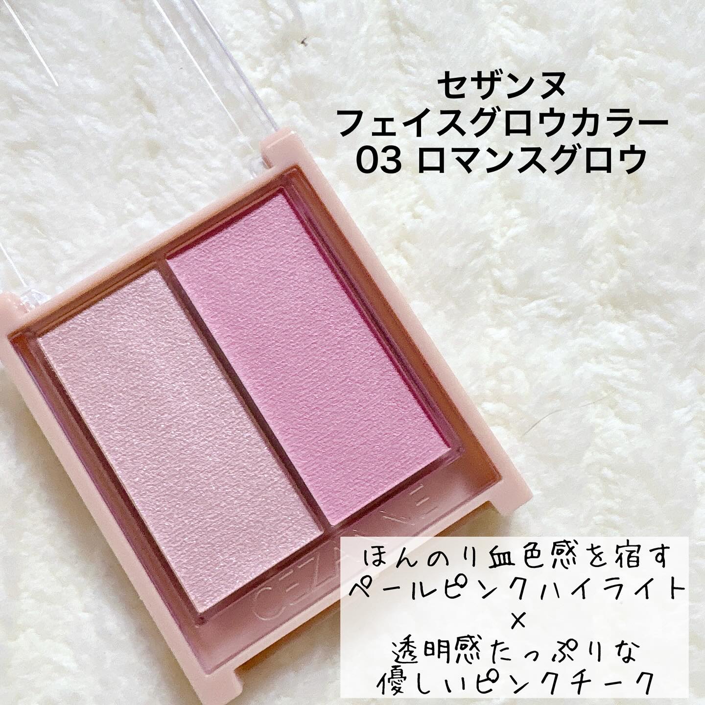 フェイスグロウカラー/CEZANNE/クリームハイライトを使ったクチコミ（2枚目）