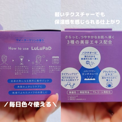 ルルルン トナーパッド ふきとりOFF/ルルルン/トナーパッドを使ったクチコミ(4枚目)