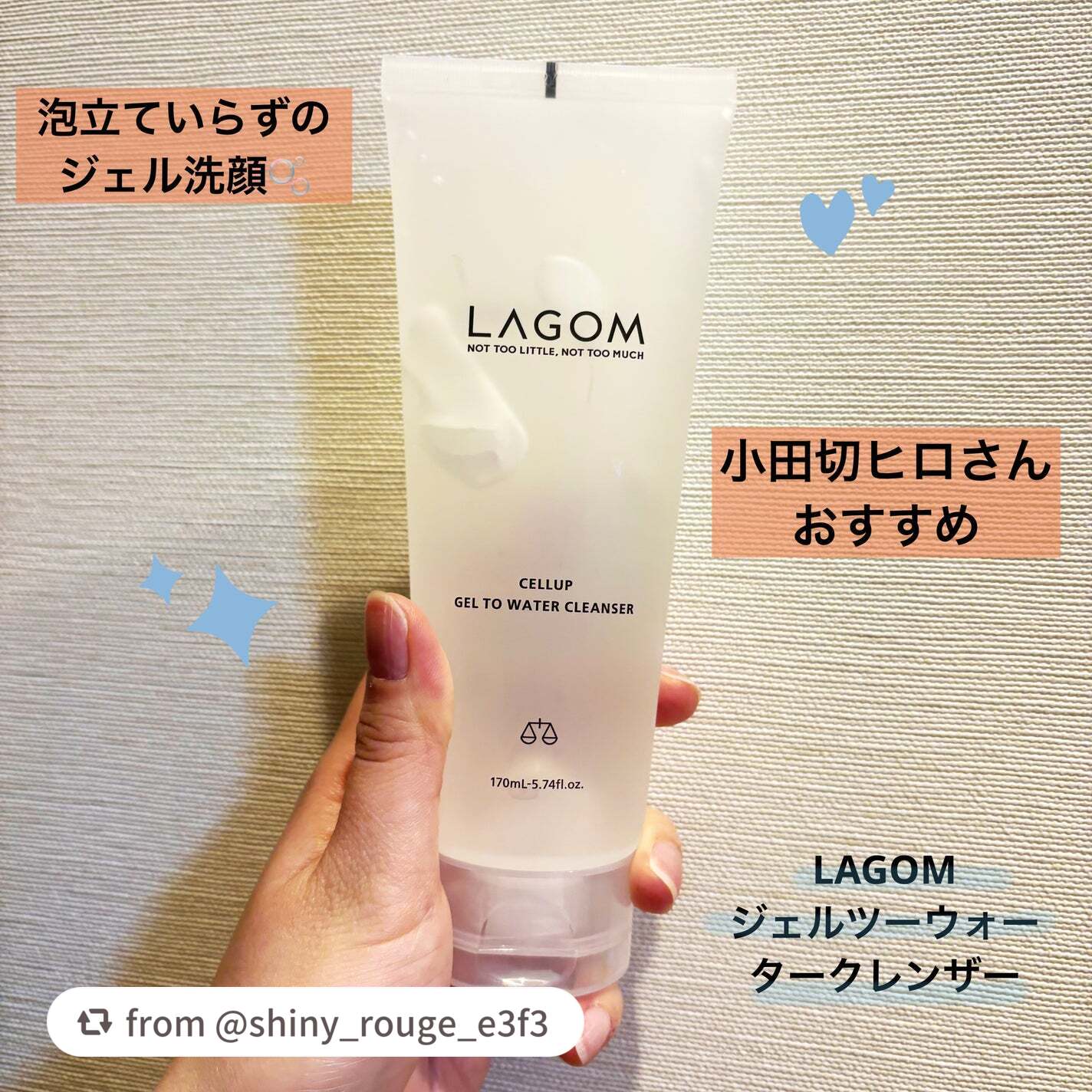 ラゴム ジェルトゥウォーター クレンザー(朝用洗顔)/LAGOM /その他洗顔料を使ったクチコミ(1枚目)
