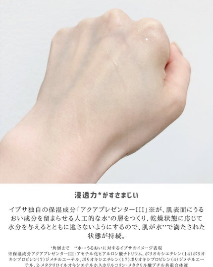ザ・タイムR アクア/IPSA/化粧水を使ったクチコミ(3枚目)