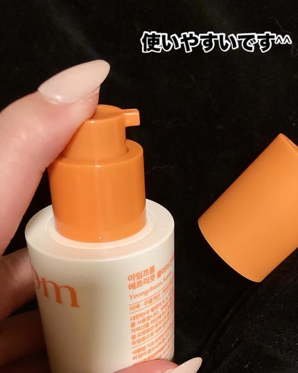 アプリコットクリアサンセラム/I'm from/日焼け止めローションを使ったクチコミ(2枚目)