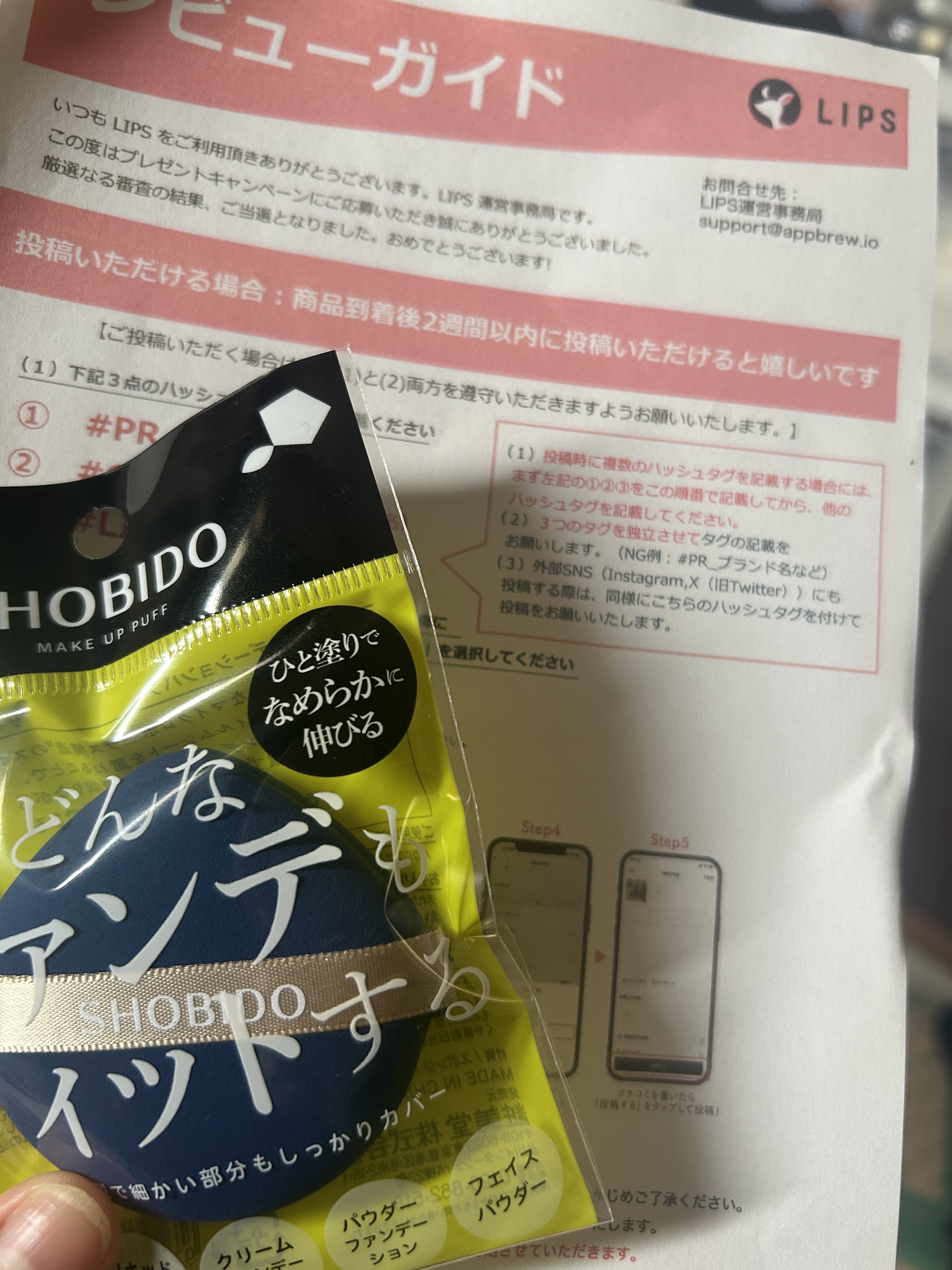 マルチファンデーションパフ/SHOBIDO/パフ・スポンジを使ったクチコミ（1枚目）