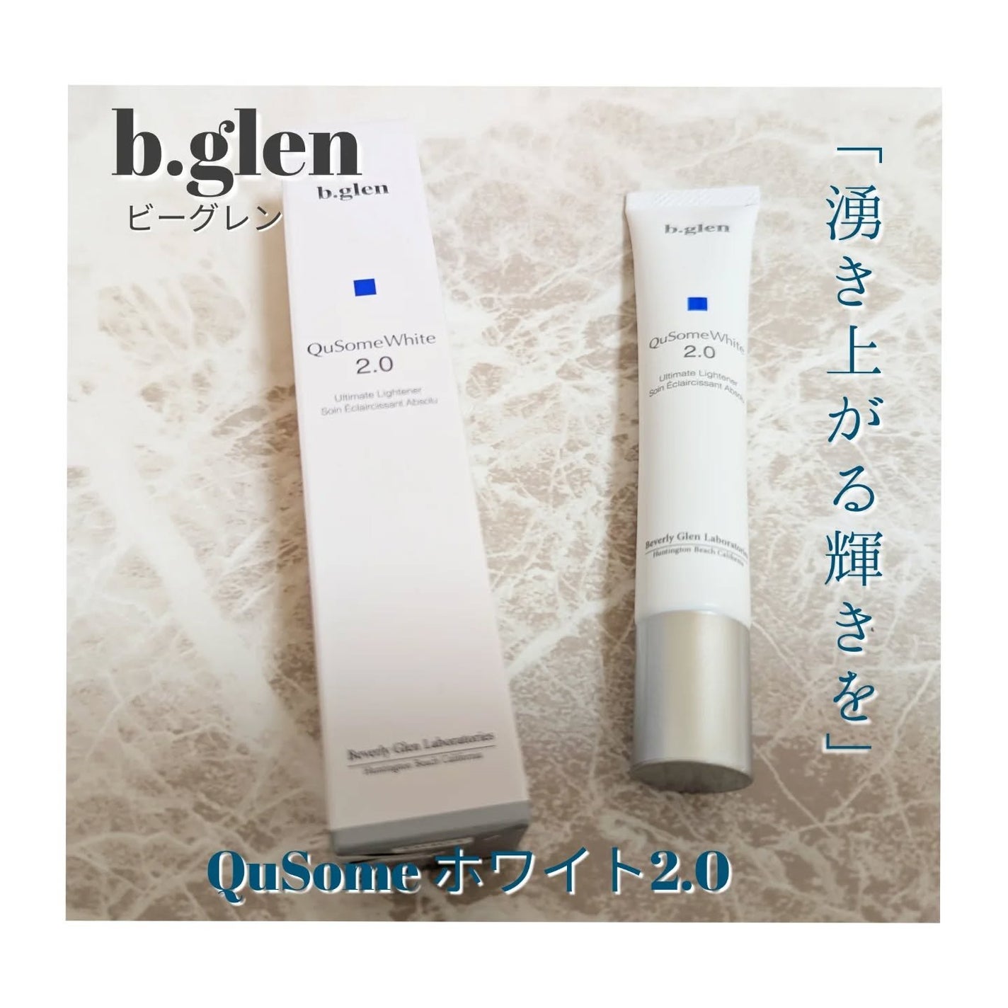 QuSomeレチノA/b.glen/美容液を使ったクチコミ(4枚目)