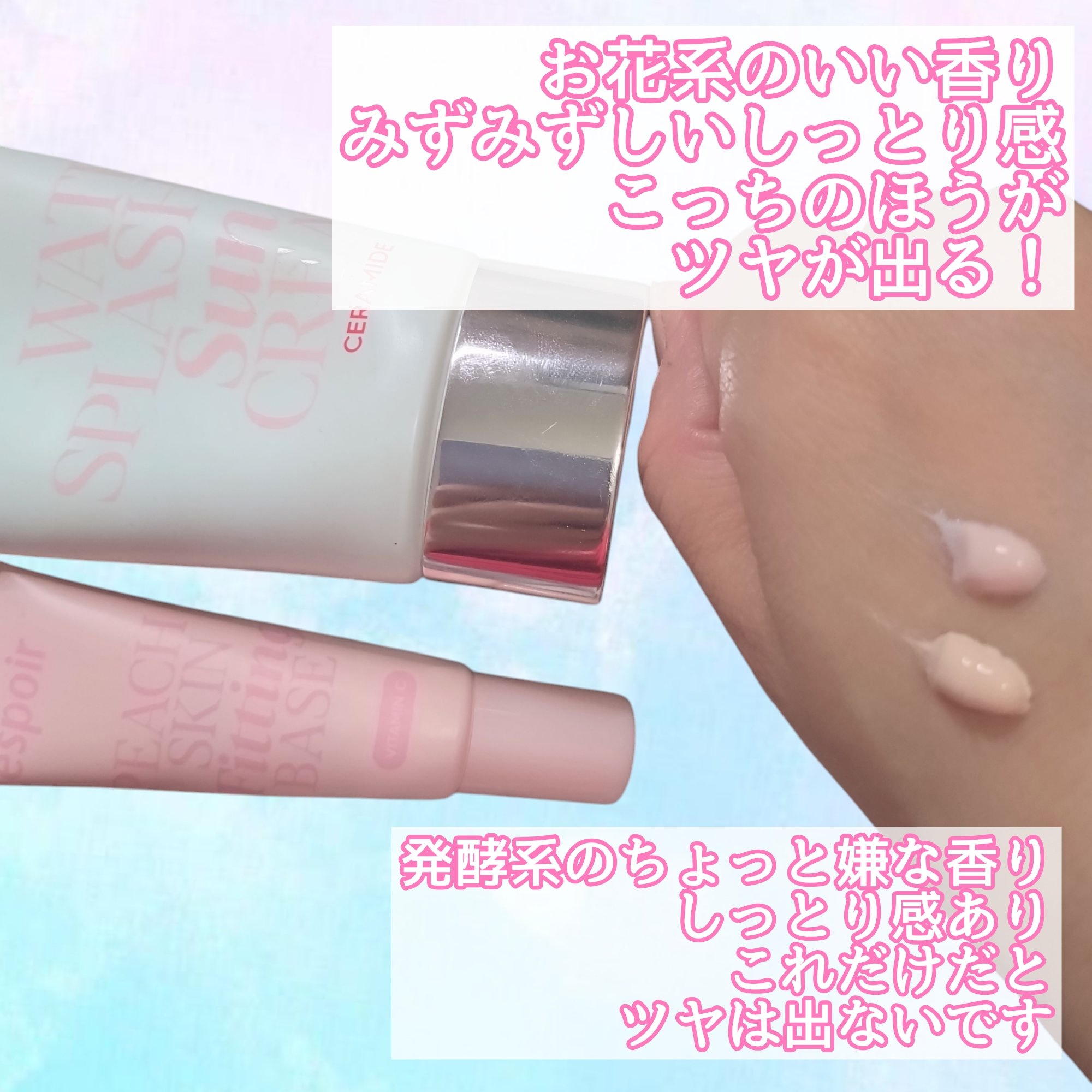 ウォータースプラッシュサンクリーム セラミド/espoir/日焼け止めクリームを使ったクチコミ（2枚目）