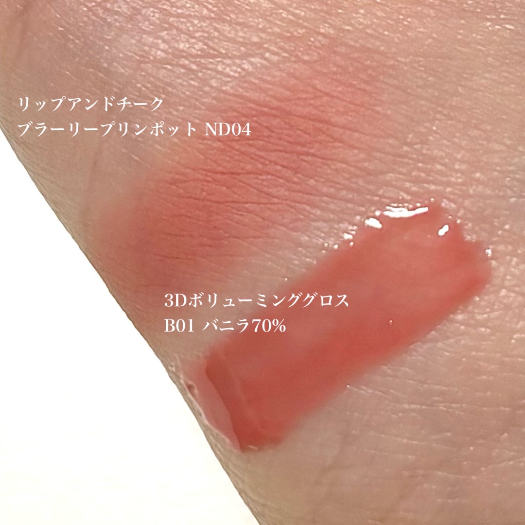 リップアンドチーク ブラーリープリンポット/fwee/口紅を使ったクチコミ（2枚目）