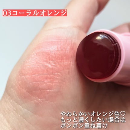 mamicosme グミティント 03 コーラルオレンジ/mamicosme/リップティントの画像