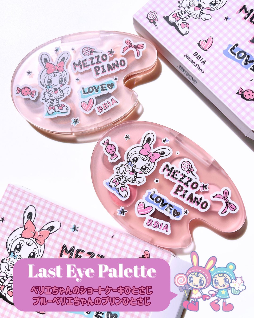 ラストアイパレット/BBIA/アイシャドウパレットを使ったクチコミ(3枚目)