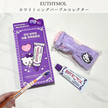 ホワイトパープル歯みがき ピーチフローラルミントの香り/EUTHYMOL/歯磨き粉を使ったクチコミ(2枚目)