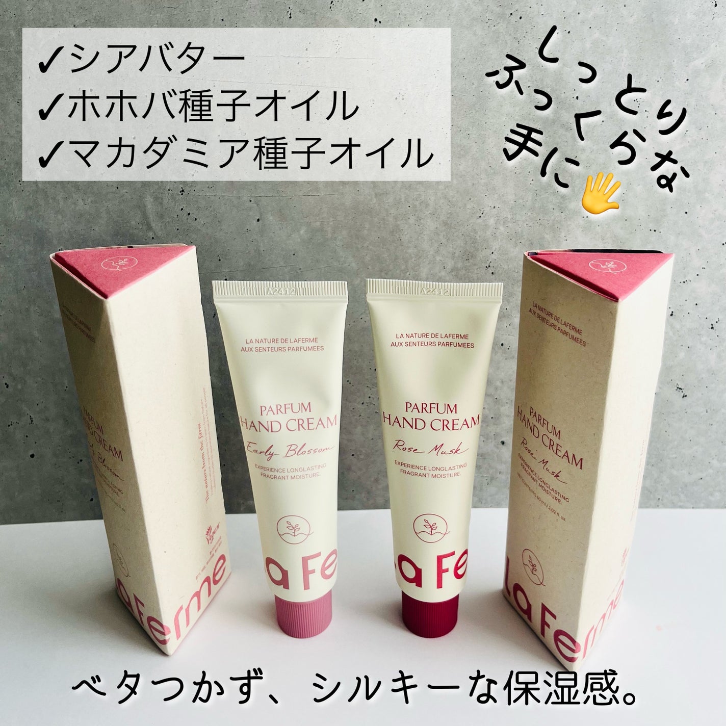パフュームハンドクリーム/Laferme/ハンドクリームを使ったクチコミ(5枚目)