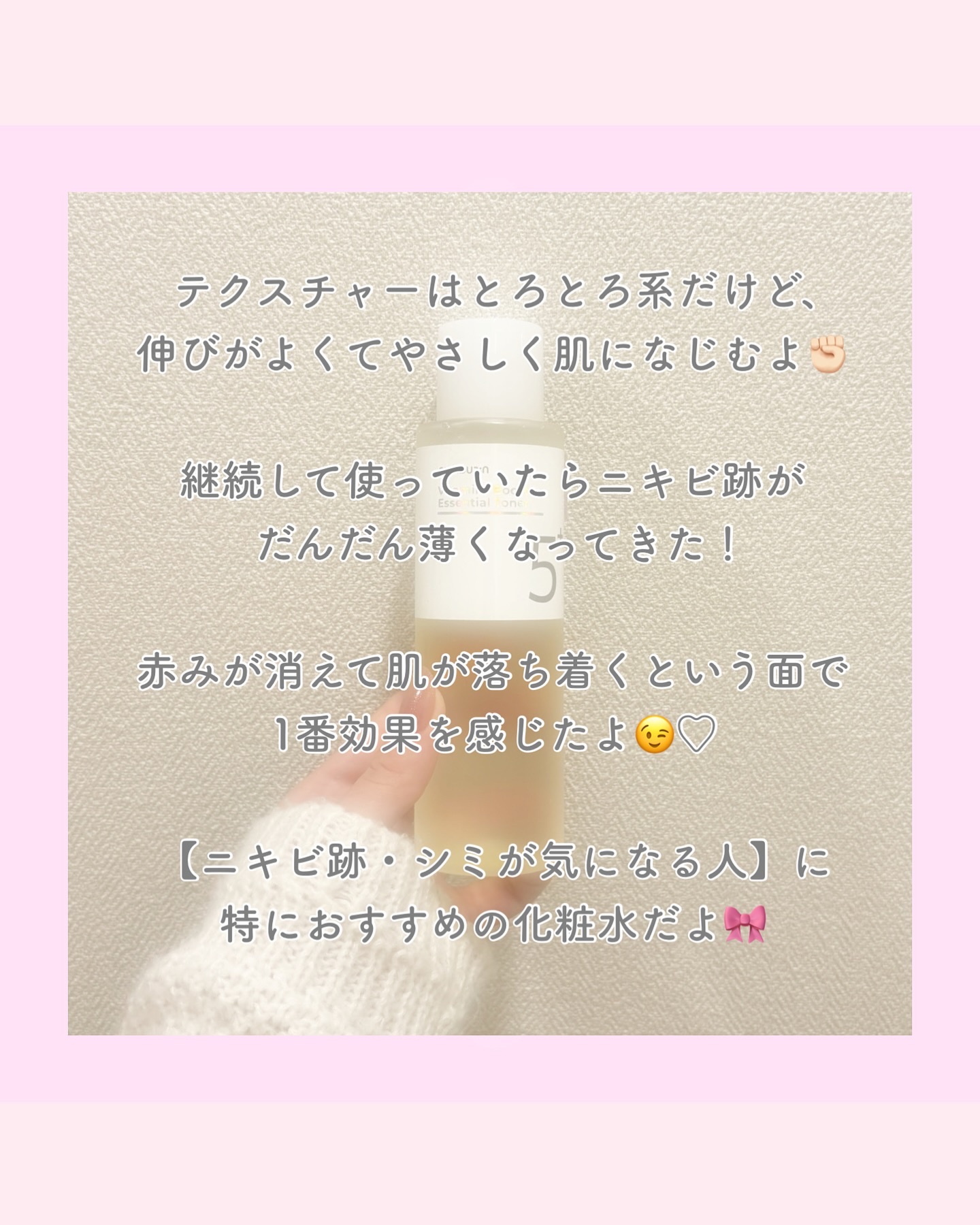 5番 白玉グルタチオンCエッセンシャルトナー/numbuzin/化粧水を使ったクチコミ（3枚目）