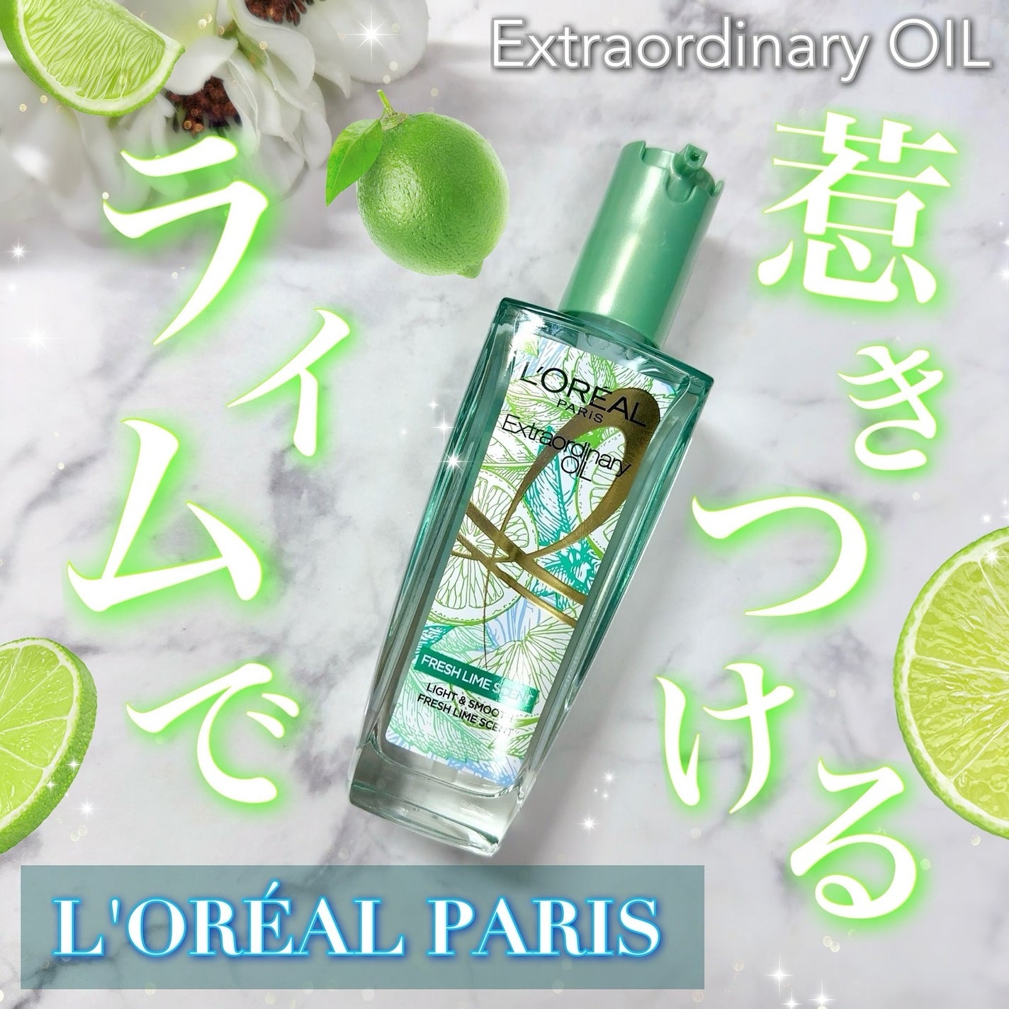 REMO ✩ on LIPS 「L'ORÉALPARIS˚ෆ*₊・.°▶エクストラオーディナリ..」(1枚目)