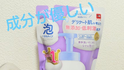 泡のボディソープ/カウブランド無添加/ボディソープを使ったクチコミ(2枚目)