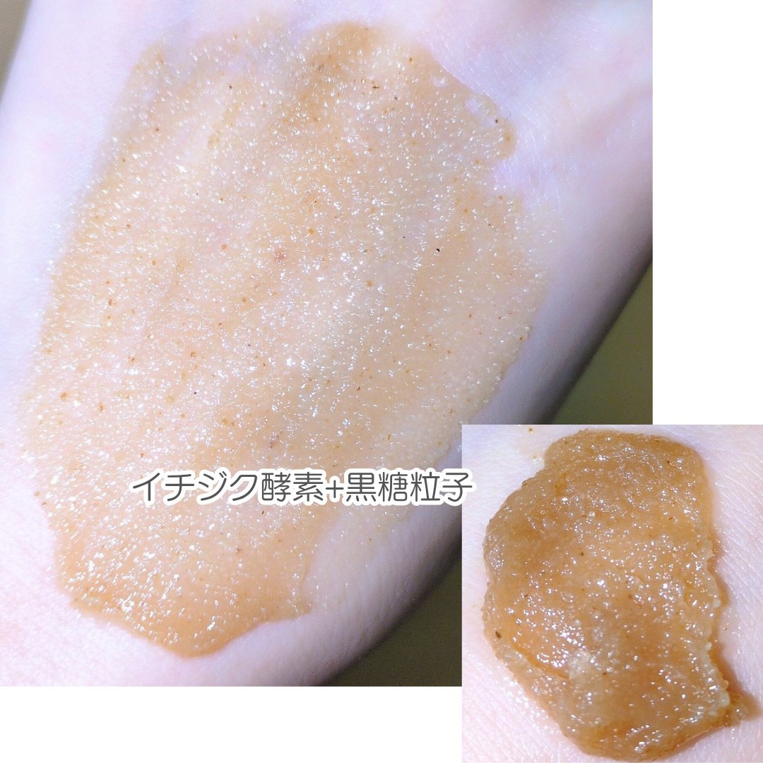 フィグスクラブマスク（チューブタイプ）/I'm from/スクラブ・ゴマージュを使ったクチコミ（2枚目）