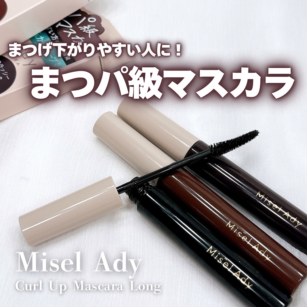 ミゼルエディ カールアップマスカラ ロング/ミゼルエディ/マスカラを使ったクチコミ（1枚目）