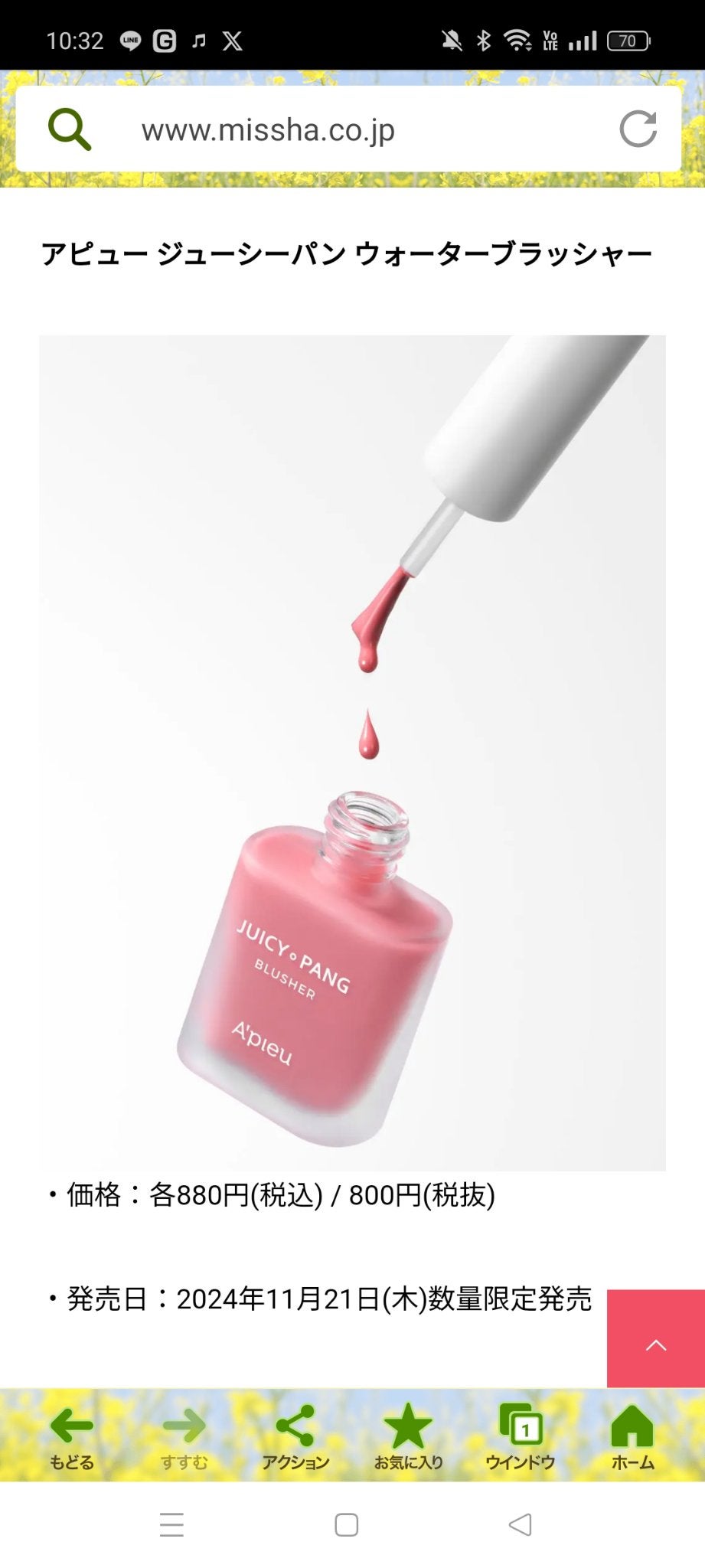 アピュー ジューシーパン ウォーターブラッシャー/A’pieu/リキッドチークを使ったクチコミ(3枚目)