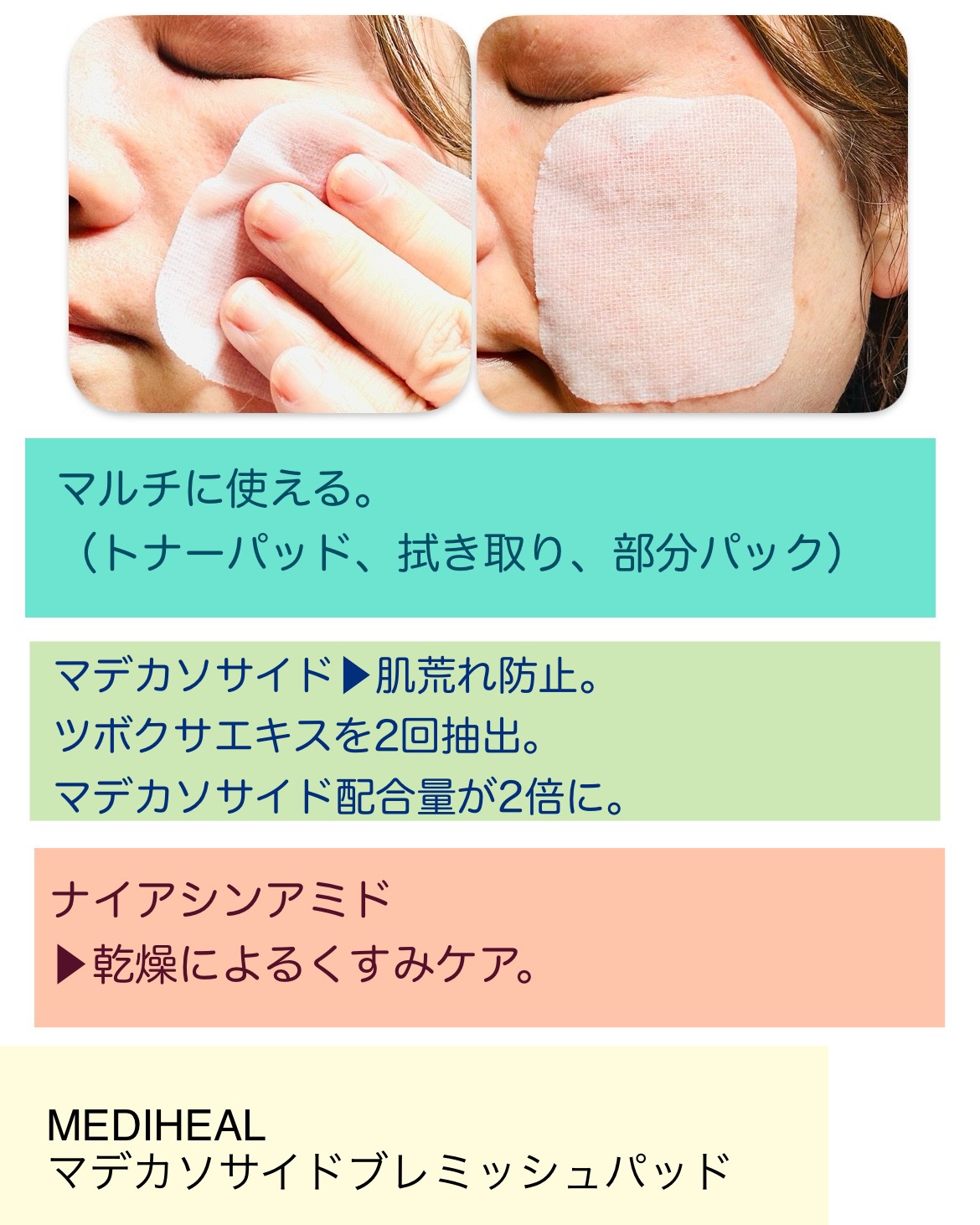 マデカソサイド ブレミッシュパッド/MEDIHEAL/トナーパッドを使ったクチコミ（3枚目）