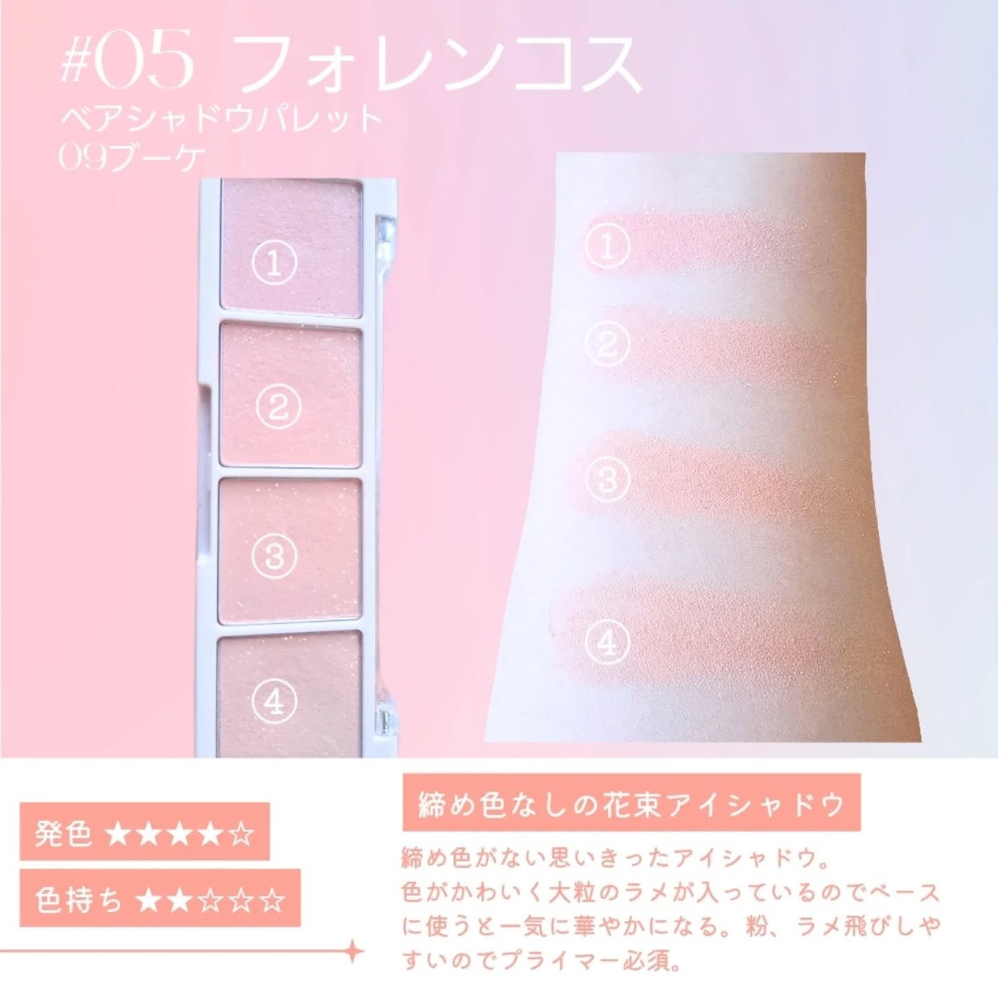 スキニーリッチシャドウ/excel/アイシャドウパレットを使ったクチコミ(6枚目)